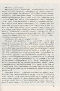 Єврейська держава. Спроба сучасного розв'язання єврейського питання — Теодор Герцль #17