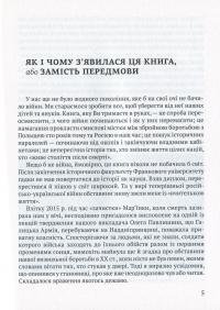 За пів кроку до перемоги. Військове будівництво та операції Галицької Армії в 1918–1919 роках — Михаил Галущак #9