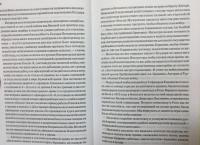 От чести и славы к подлости и позору февраля 1917 г. — Иван Касьянович Кириенко #1