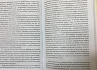 От чести и славы к подлости и позору февраля 1917 г. — Иван Касьянович Кириенко #2