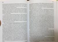 От чести и славы к подлости и позору февраля 1917 г. — Иван Касьянович Кириенко #3