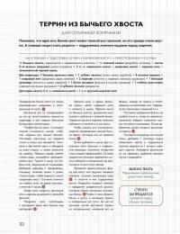 Химия кулинарии. Что такое вкусная еда с научной точки зрения — Артюр Ле Кен #2