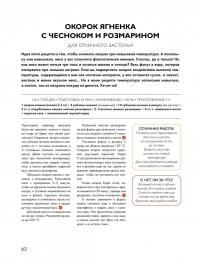 Химия кулинарии. Что такое вкусная еда с научной точки зрения — Артюр Ле Кен #8