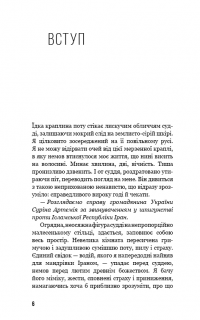 280 днів навколо світу. Історія однієї мрії. У 2 томах. Том 1 — Артемий Сурин #4