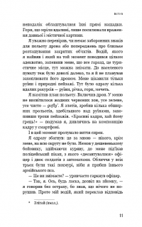 280 днів навколо світу. Історія однієї мрії. У 2 томах. Том 1 — Артемий Сурин #9