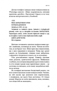 280 днів навколо світу. Історія однієї мрії. У 2 томах. Том 1 — Артемий Сурин #19