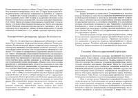 Токко кэйсацу ("Особая высшая полиция") — Фудзио Огино #1