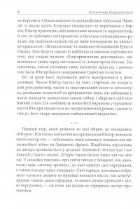 Авантюрне серце — Ернст Юнгер #8