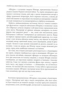 Авантюрне серце — Ернст Юнгер #9