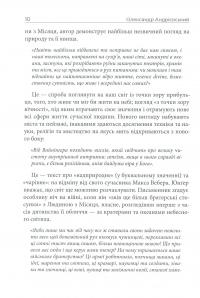 Авантюрне серце — Ернст Юнгер #12