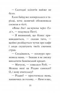 Мопс, який хотів стати північним оленем. Книга 2 — Белла Свіфт #10