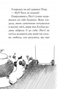 Мопс, який хотів стати північним оленем. Книга 2 — Белла Свіфт #12