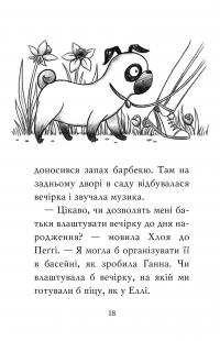 Мопс, який хотів стати кроликом. Книга 3 — Белла Свифт #5