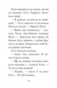 Мопс, який хотів стати кроликом. Книга 3 — Белла Свифт #6