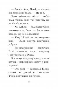Мопс, який хотів стати гарбузиком. Книга 4 — Белла Свифт #6