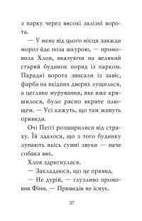 Мопс, який хотів стати гарбузиком. Книга 4 — Белла Свифт #8