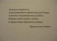 Оправдание Острова — Евгений Германович Водолазкин #4