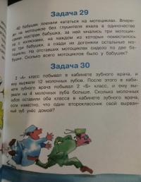 Задачник — Григорий Бенционович Остер #9