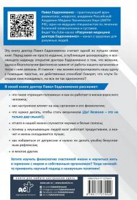 Принцип пуповины. Анатомия везения. Научный подход к ненаучным понятиям — Павел Валериевич Евдокименко #1