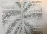 Принцип пуповины. Анатомия везения. Научный подход к ненаучным понятиям — Павел Валериевич Евдокименко #5