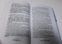 Принцип пуповины. Анатомия везения. Научный подход к ненаучным понятиям — Павел Валериевич Евдокименко #6