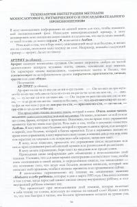 Энциклопедия болезней и недугов, их причин и способов исцеления от А до Я — Жак Мартель #11