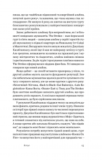 Задоволення від роботи. 30 способів кайфувати від своєї справи — Брюс Дейсли #12