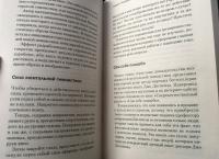 Я отлично вижу! Улучшаем зрение сами. Советы врача — Светлана Ивановна Троицкая #2