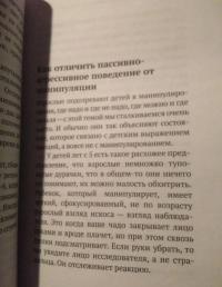 НЕ едет НЕ красная НЕ машина! Как понять дошкольника — Екатерина Алексеевна Бурмистрова #8