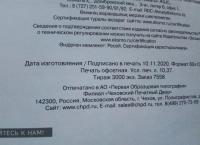 Палеонтология антрополога. Иллюстрированный путеводитель в зверинец прошлого — Станислав Владимирович Дробышевский #8