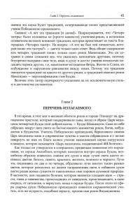 Вайдурья онбо (Гирлянда голубого берилла). Комментарий к «Чжуд- ши» — украшению учения Царя медицин — Дэсрид Санчжай-чжамцо #2