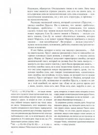 Психологическая топология пути (2) (+CD) — Мераб Константинович Мамардашвили #1