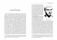 Политическая история Римской империи. Том 2 — Юлий Беркович Циркин #1