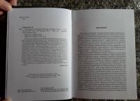 Политическая история Римской империи. Том 2 — Юлий Беркович Циркин #10
