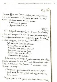 Марина Цветаева. В лучах рабочей лампы. Собрание поэтических переводов — Марина Ивановна Цветаева #3