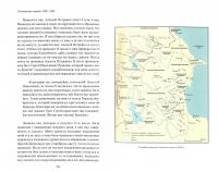 Собственные записки: 1826-1828 — Николай Николаевич Муравьев-Карсский #1