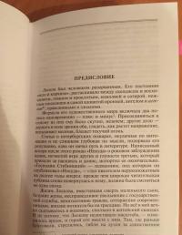 Лесков. Прозёванный гений — Майя Александровна Кучерская #3