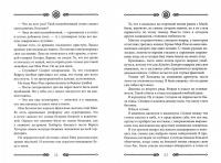 Вихрь. День когда разорвался мир — Анна Беннинг #1