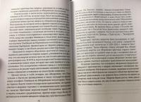 Вызовы и ответы. Как гибнут цивилизации — Арнольд Джозеф Тойнби, Самюэль П. Хантингтон #4