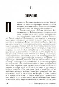 Происхождение русских былин — Александр Владимирович Пыжиков, Владимир Васильевич Стасов #1