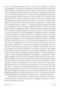 Происхождение русских былин — Александр Владимирович Пыжиков, Владимир Васильевич Стасов #2