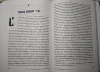 Происхождение русских былин — Александр Владимирович Пыжиков, Владимир Васильевич Стасов #7