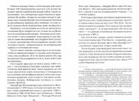 Восстание фанатов. Из истории футбольного протеста — Дуги Бримсон, Дэвид Уайтхед, Джон Барнс #1