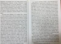 Красный шторм зимой 1945 г. Восточно-Прусская наступательная операция — Григорий Германович Попов #1