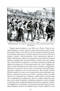 История США в двадцатом веке — Вадим Глушаков #1