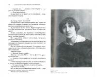 Конспект моих политических переживаний (1903-1922) — Екатерина Григорьевна Шульгина #1