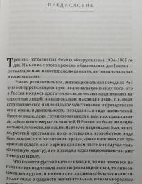 Конспект моих политических переживаний (1903-1922) — Екатерина Григорьевна Шульгина #6