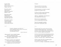 "Чернильной вязью жизнь продлю тебе" #1