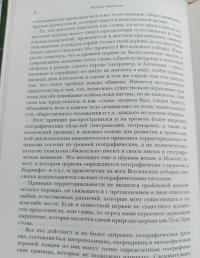Религия и национализм — Иоанн Зизиулас, Пантелис Калайцидис, Каллист Уэр #2