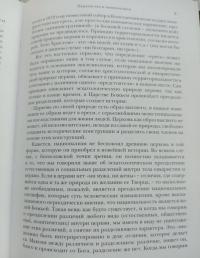 Религия и национализм — Иоанн Зизиулас, Пантелис Калайцидис, Каллист Уэр #3